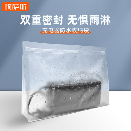 电动车充电器防雨袋电瓶自行车电池收纳袋室外充电防水保护套防尘