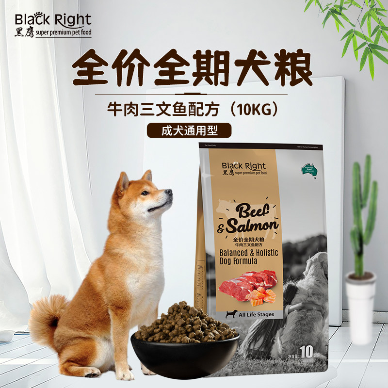 black right黑膺萨摩金毛牛肉三文鱼10kg 中大型犬全犬期通用狗粮