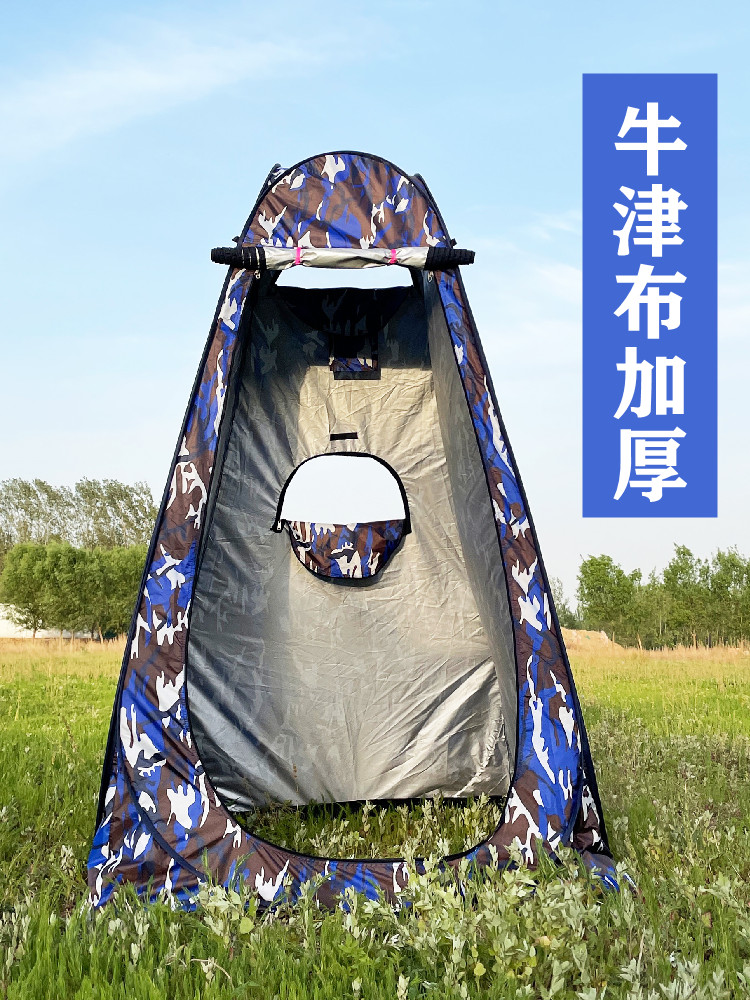 秋冬季户外洗澡帐篷临时更衣室