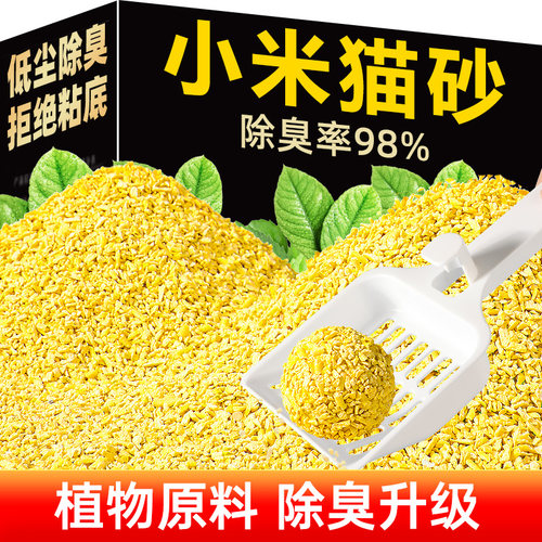 【除臭率98%】小米粒猫砂20公斤