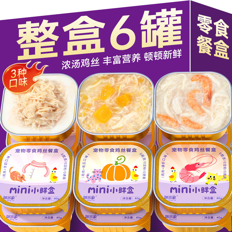 味当家猫罐头猫咪零食猫零食罐头试吃餐盒成猫幼猫官方旗舰店正品,宠物/宠物食品及用品,猫零食罐,淘宝优惠券,粉丝福利购,淘宝优惠卷