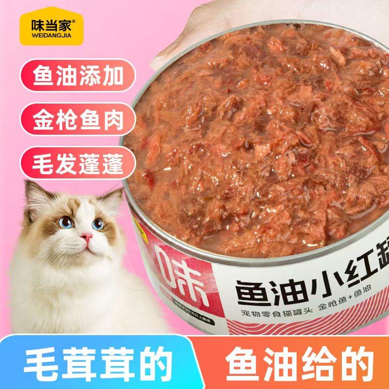 味当家猫罐头主食罐鱼油猫零食金枪鱼24罐整箱装猫咪湿粮餐包宠物,宠物/宠物食品及用品,猫零食罐,淘宝优惠券,粉丝福利购,淘宝优惠卷
