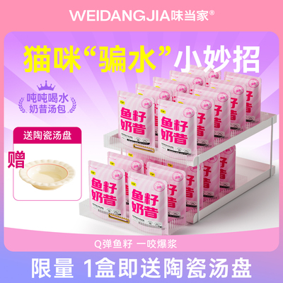 每日3元的爆浆鱼籽猫咪汤包