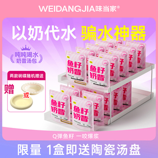 味当家猫咪湿粮包猫咪零食汤包鱼籽奶昔猫罐头主食罐营养幼猫零食