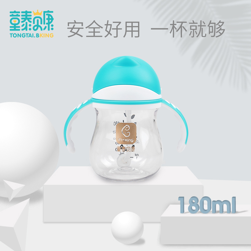 (用54元券)童泰贝康婴儿儿童直饮杯滑盖吸管杯