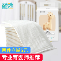 童泰贝康婴儿一次性隔尿垫防水透气夏天护理垫超大号新生儿纸尿片