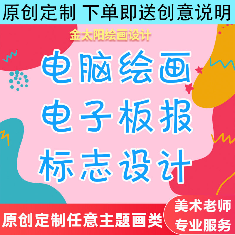 电脑绘画代画 电子板报制作 标志设计 电子画报4开科幻画原创定制怎么样,好用不?