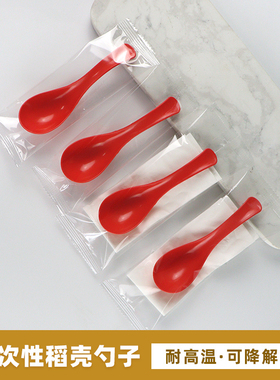 红色稻壳勺子一次性勺子汤勺饭勺加厚甜品勺婚礼结婚用独立包装