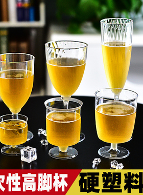 60ml、210ml一次性红酒杯高脚杯香槟杯硬塑料杯加厚葡萄酒杯水杯