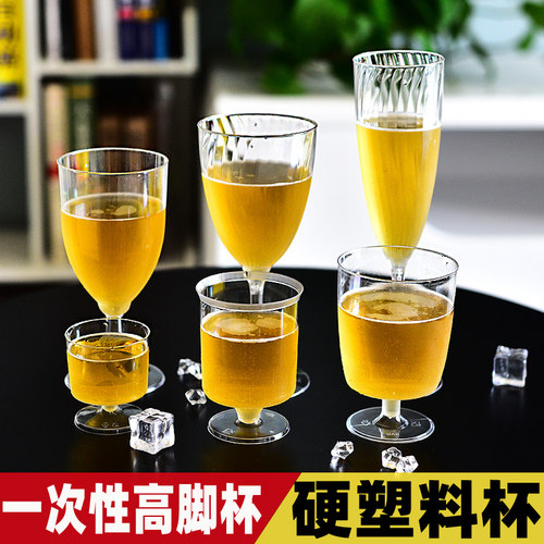 60ml、210ml一次性香槟杯红酒杯