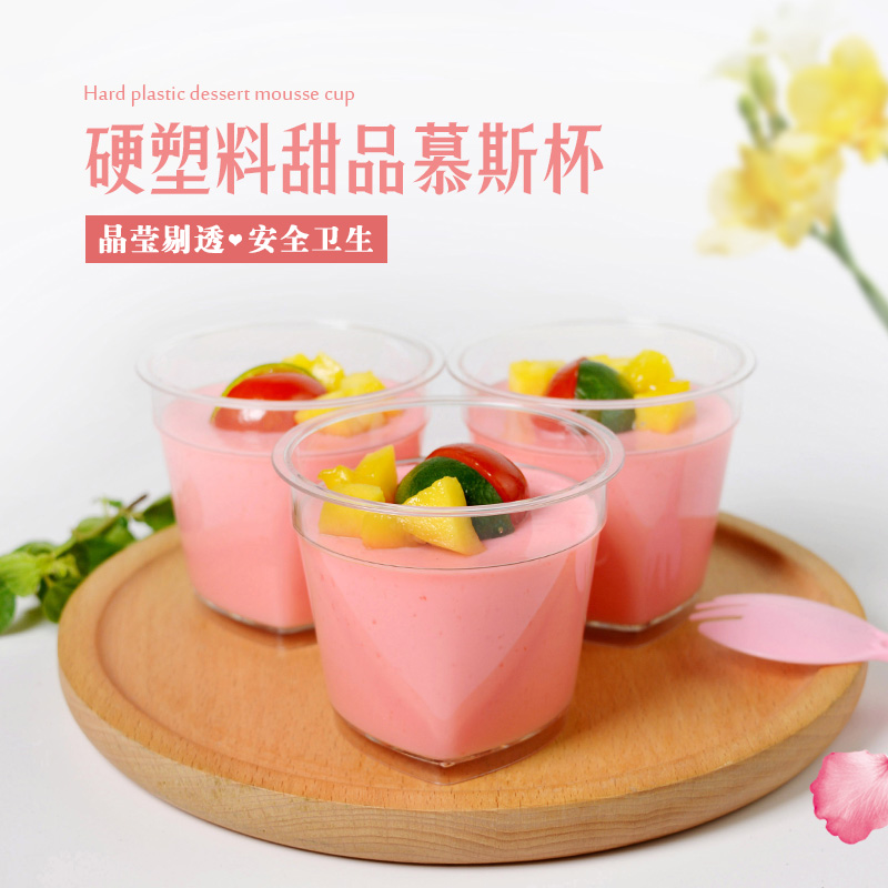 硬塑料甜品迷你冰淇淋杯一次性