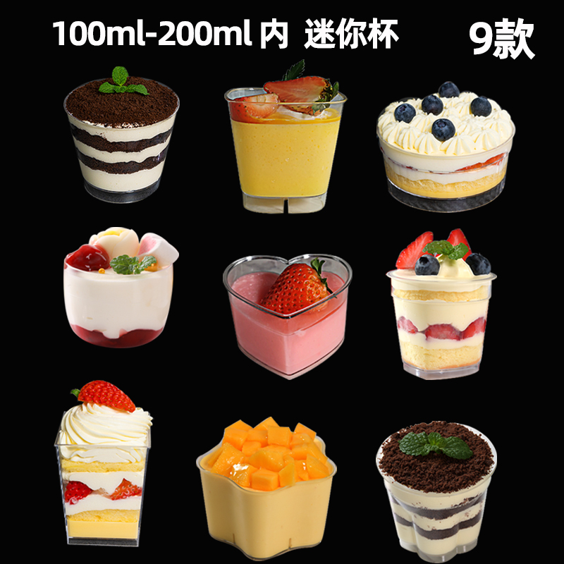 加厚硬塑料杯