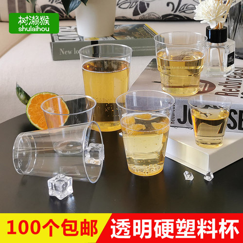 加厚硬塑料飞机一口杯