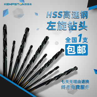 M2高速钢HSS左旋麻花钻不锈钢钻头反钻反向直柄麻花转1 16mm 包邮
