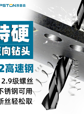 M2高速钢HSS反向转麻花钻不锈钢钻头反钻左旋麻花钻3.2-12.5mm
