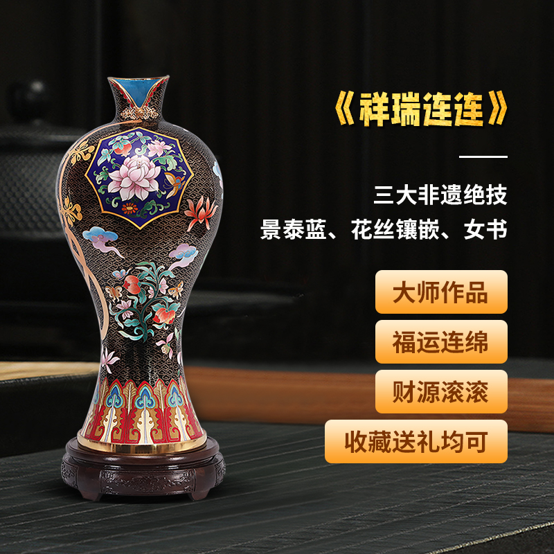 中艺堂刘永森景泰蓝连连外事礼品