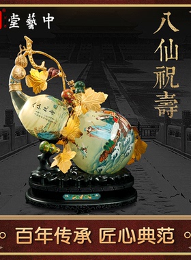 内画《八仙祝寿》福禄万代尊