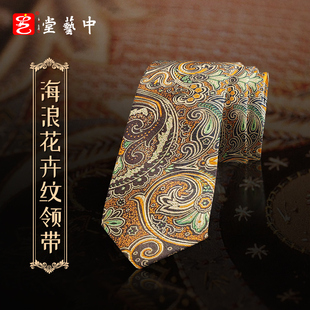 【精美礼盒】金文云锦领带中国风特色礼盒商务会议送外宾非遗礼物