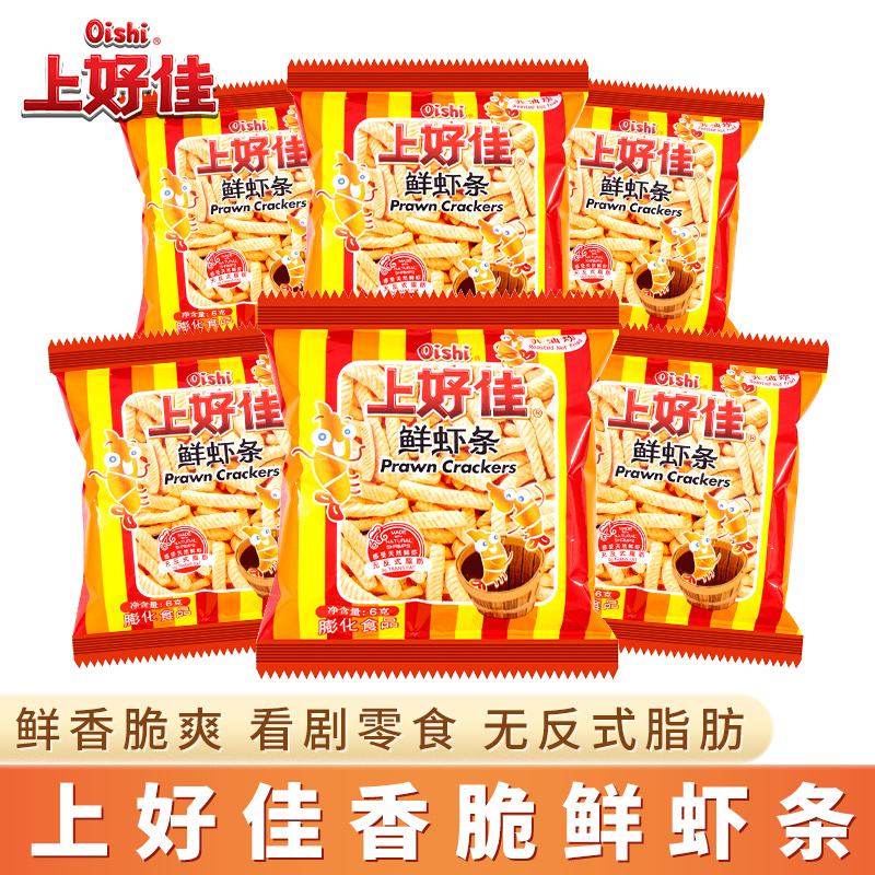 上好佳膨化鲜虾条小吃薯条大礼包
