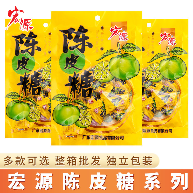 喜糖糖混合口味年货宏源陈皮糖
