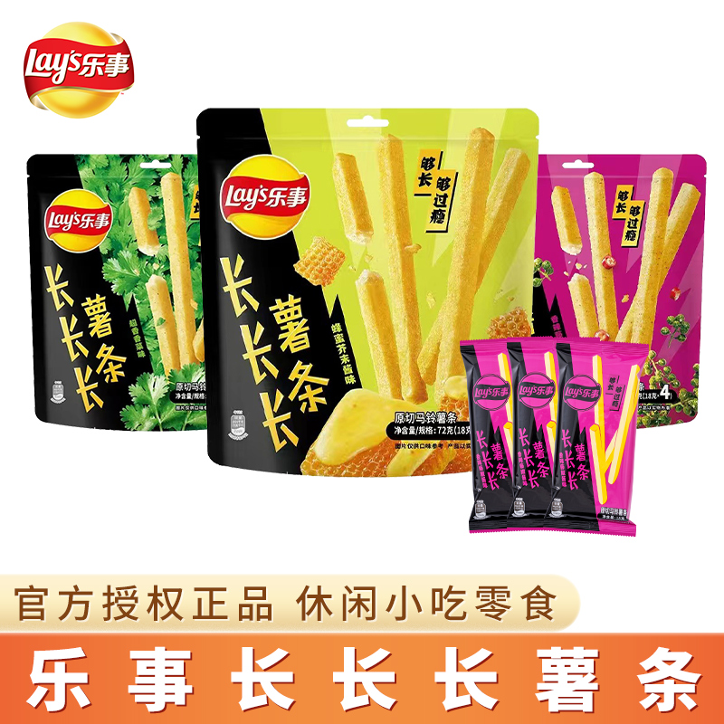 休闲解馋芥末味乐事蜂蜜原切马铃薯条追剧零食必备办公室小包装