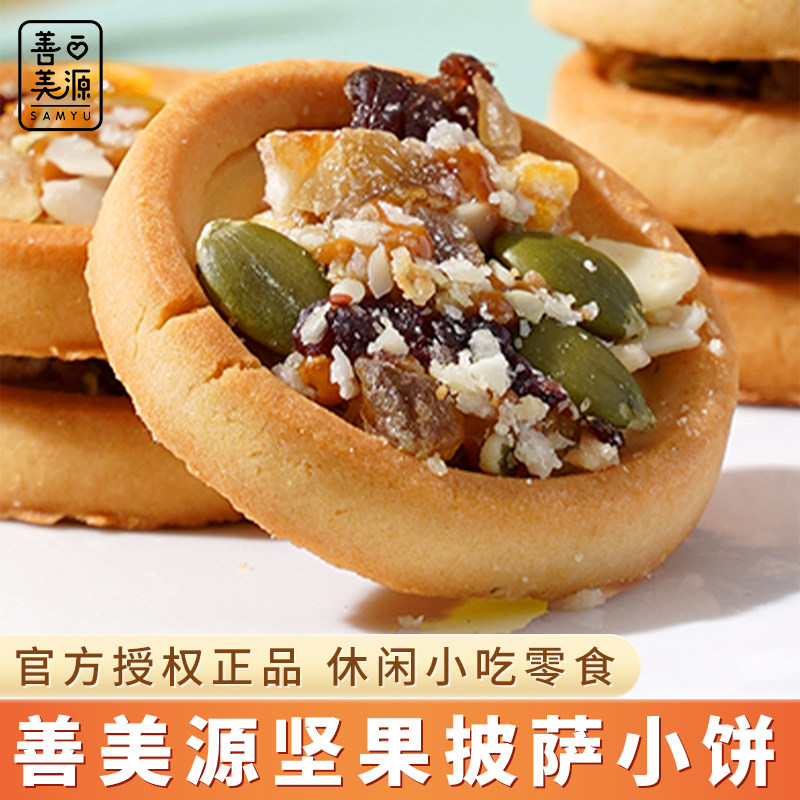 看得见的坚果粒