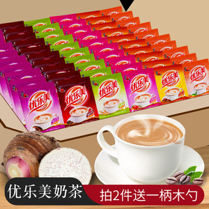 优乐美袋装奶茶店专用原材料咖啡味奶茶粉冲泡饮品袋装小包装批发