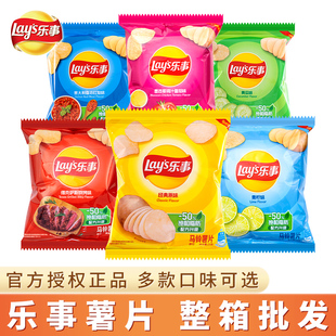 原味多口味袋装 零食休闲小吃大礼包整箱经典 20小包装 乐事薯片23g