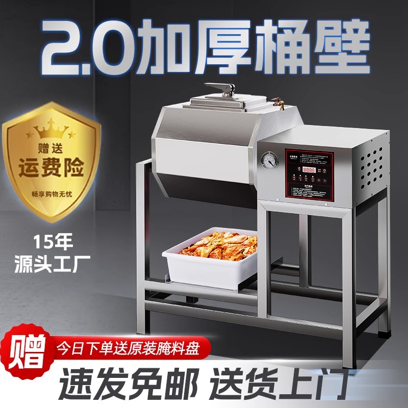 商用腌肉机汉堡炸鸡店专用小型真空滚揉搅拌机腌菜鸡腿鸡翅腌制机图片