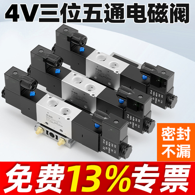 气动电磁阀4V230C-08换向阀4V430E-15双电控控制阀4V130C-06
