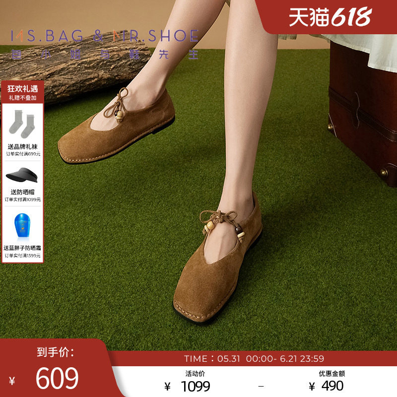 包小姐与鞋先生2025年春款新品金棕串珠系带平底浅口单鞋女251030