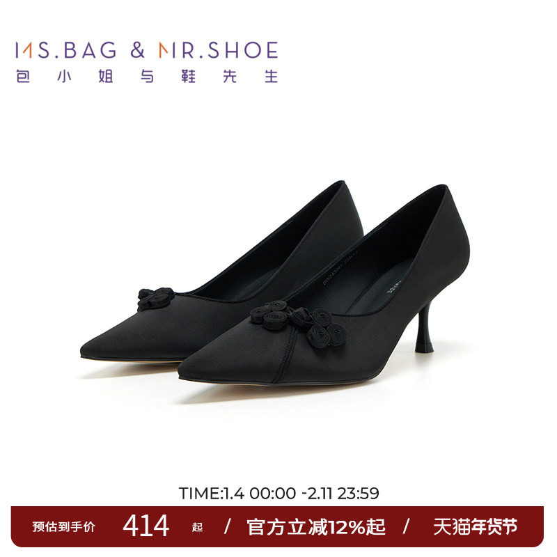 包小姐与鞋先生秋季通勤新中式细高跟浅口单鞋女243041