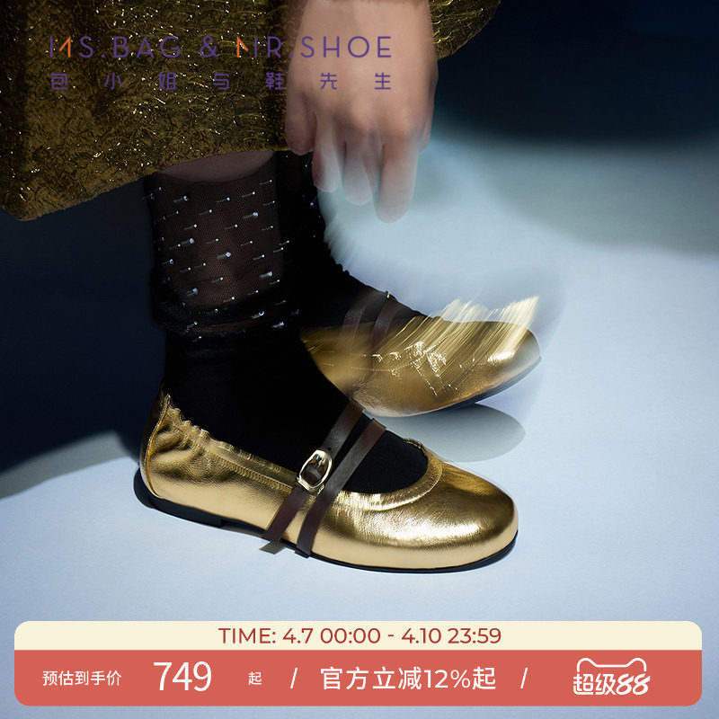 包小姐与鞋先生春秋款光泽金褶皱平底芭蕾舞单鞋女253057