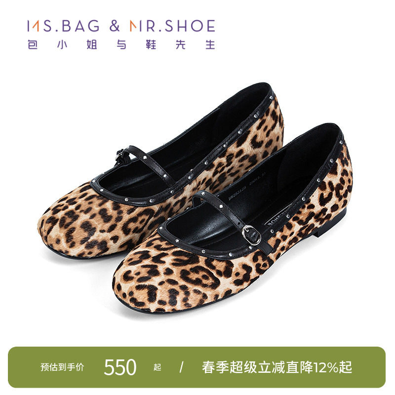 包小姐与鞋先生2025年秋季铆钉豹纹印花平底玛丽珍鞋女253123