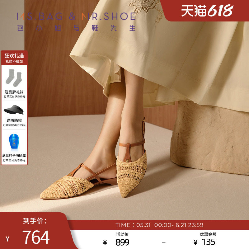 包小姐与鞋先生2026年春季新款简约沙漠卡其编织粗跟凉鞋女262094