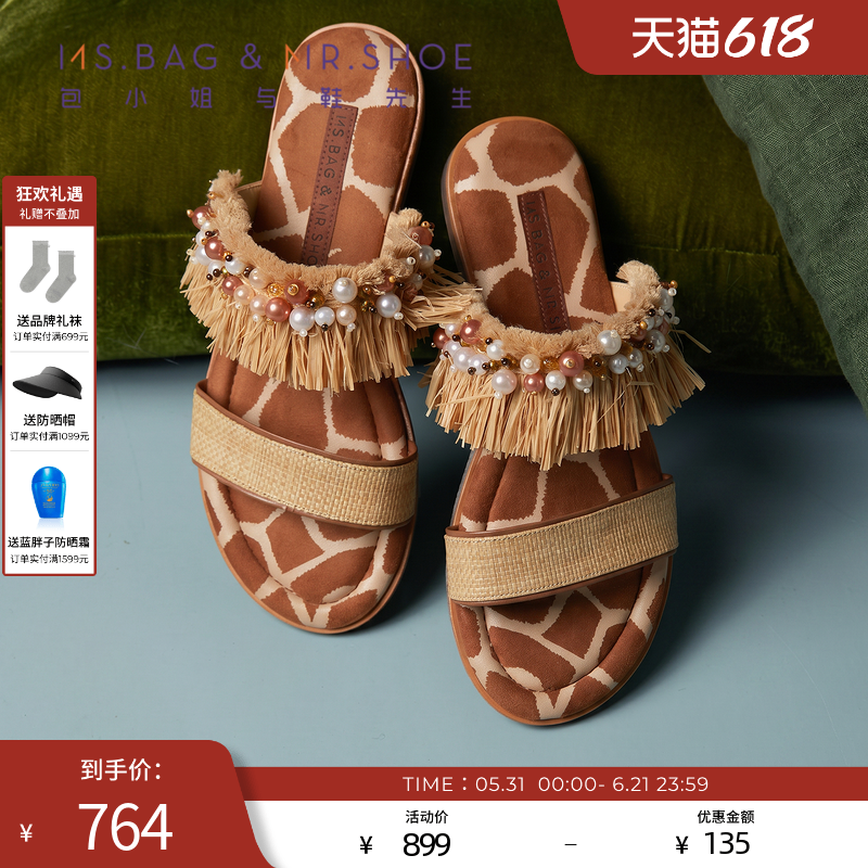 包小姐与鞋先生2026年夏季新款珍珠流苏拉菲草平底凉拖鞋262063