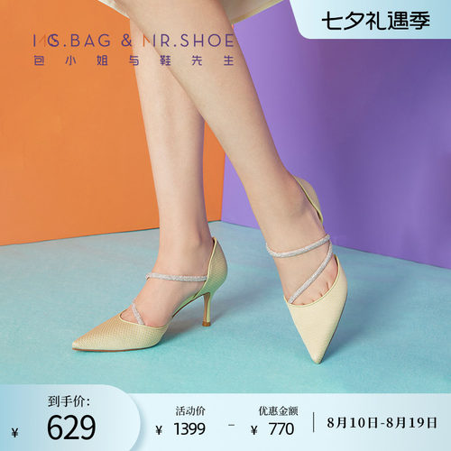 夏季细高跟绑带包小姐与鞋先生