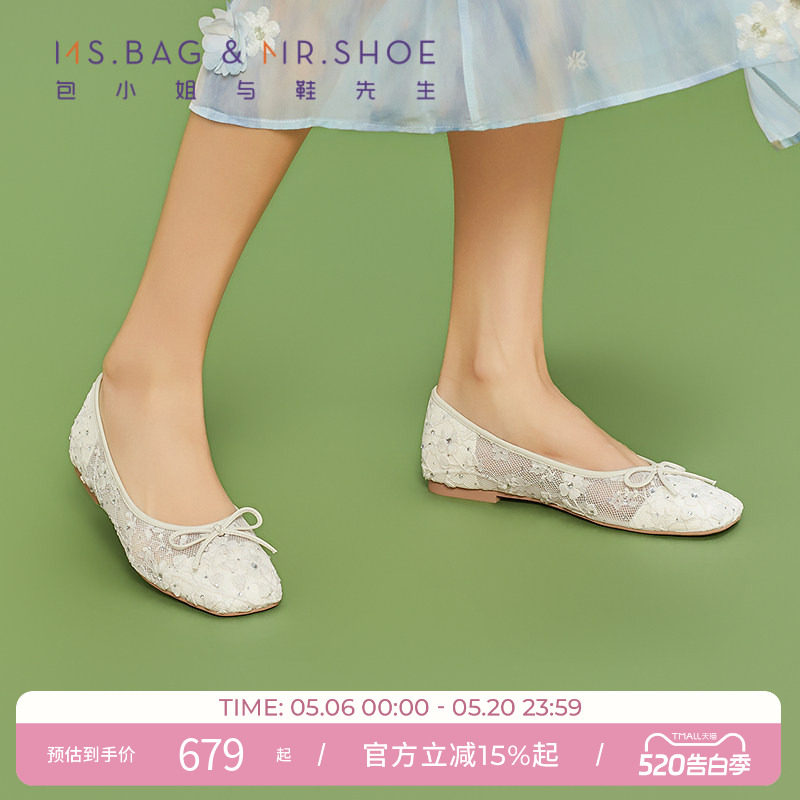 包小姐与鞋先生2026年夏季新品浅杏色蕾丝花纹浅口平底单鞋262