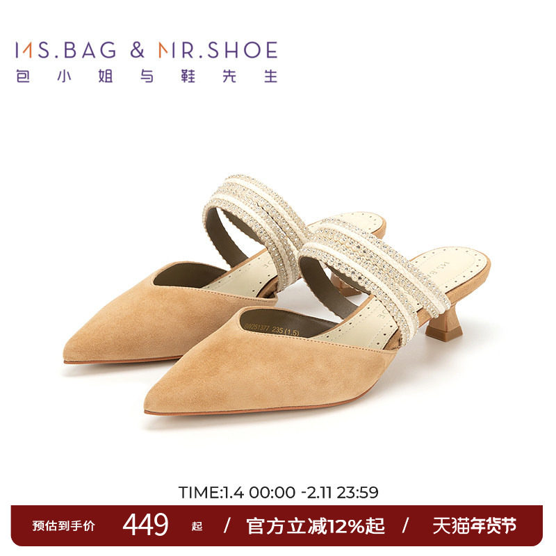 包小姐与鞋先生春夏烫钻一字带羊皮低跟拖鞋女251377,女鞋,包头拖,淘宝优惠券,粉丝福利购,淘宝优惠卷