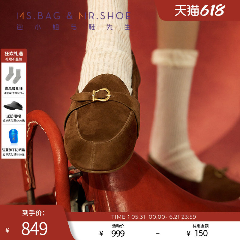 包小姐与鞋先生2026春季新款羊反绒马蹄扣件深口平底乐福鞋261006