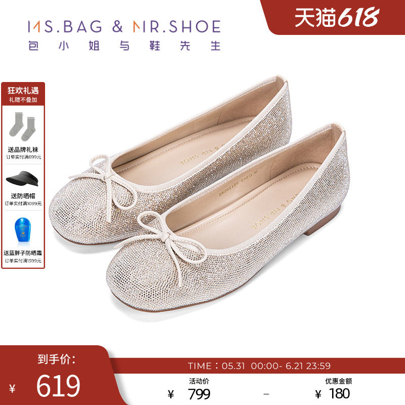包小姐与鞋先生2026年春季新品简约烫钻平底浅口单鞋女262106