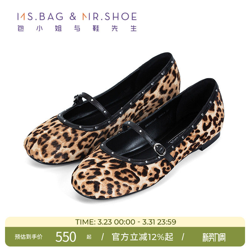 包小姐与鞋先生2025年秋季铆钉豹纹印花平底玛丽珍鞋女25312