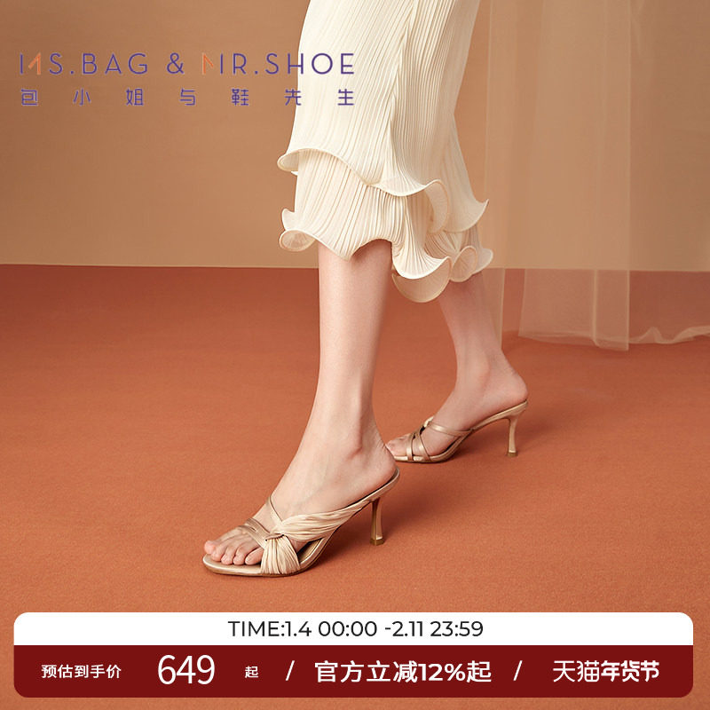 包小姐与鞋先生夏季桃石英优雅交叉带细跟拖鞋女252403,女鞋,其他拖鞋,淘宝优惠券,粉丝福利购,淘宝优惠卷