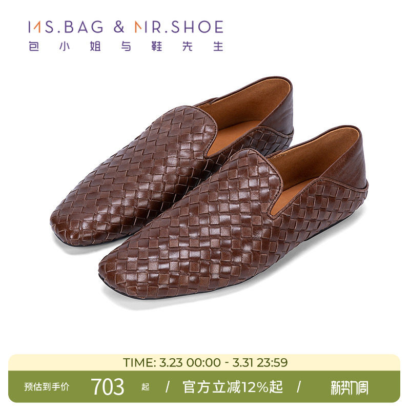 包小姐与鞋先生2026春季新款水洗羊皮编织平底深口乐福鞋女261