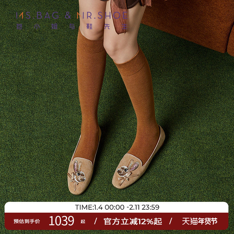 包小姐与鞋先生2025年秋季新款奶茶色波兰兔平底乐福鞋女253527,女鞋,深口单鞋,淘宝优惠券,粉丝福利购,淘宝优惠卷