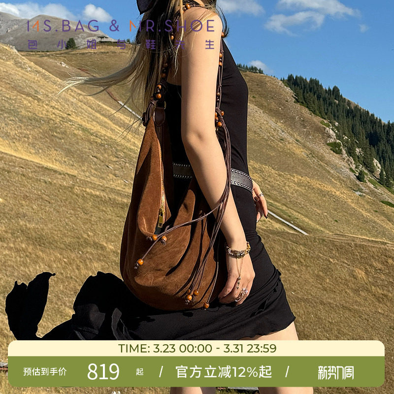 包小姐与鞋先生春秋款简约游牧风流苏串珠单肩包女253047