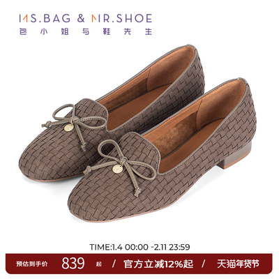 包小姐与鞋先生2025年秋季新款砂石灰编织马蹄跟深口单鞋253104