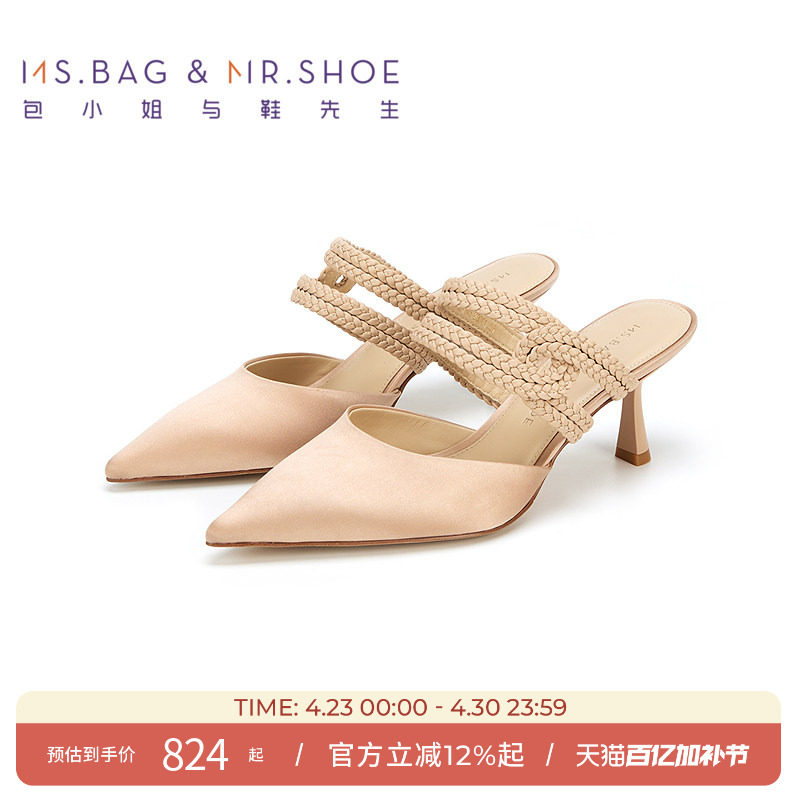 包小姐与鞋先生夏季香槟粉抽条编织细跟穆勒拖女251148