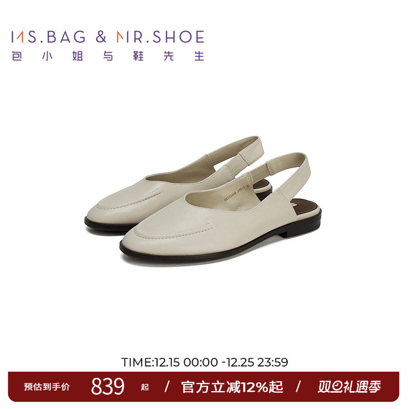 包小姐与鞋先生2025年夏季新品米白植鞣羊皮平底后空凉鞋女252