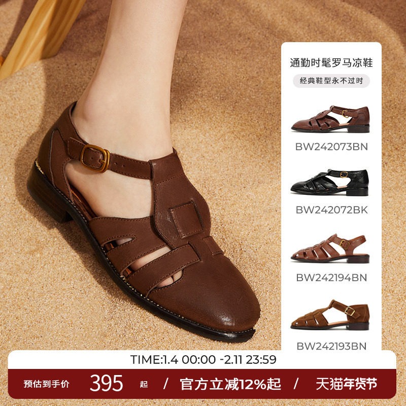 包小姐与鞋先生春夏多色组合水洗马皮低跟罗马凉鞋